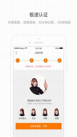 橘子分期中进行提现操作流程