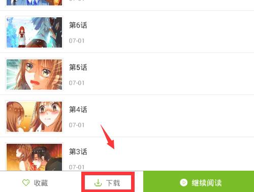 漫画喵最新版中缓存漫画操作方法