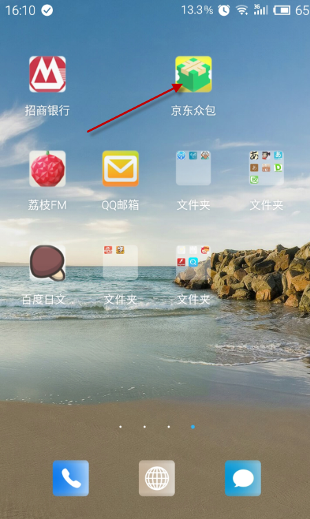京东众包APP进行注册操作过程