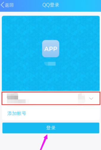 咕咚绑定QQ账号操作教程分享