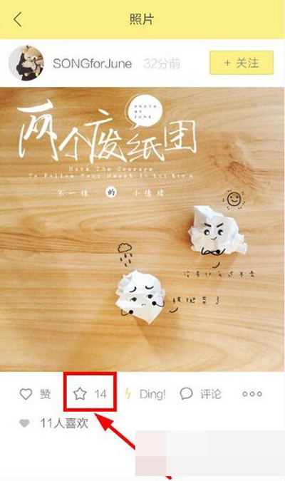 在黄油相机里将保存模板收藏起来的操作流程