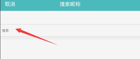 Rela热拉添加伴侣的操作流程