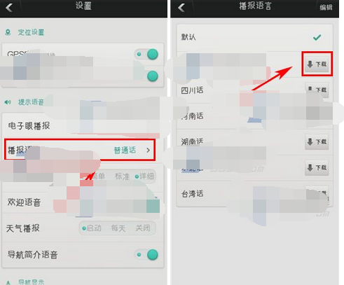 图吧导航APP设置播报语言的操作流程