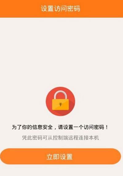 向日葵远程控制的具体使用过程讲解