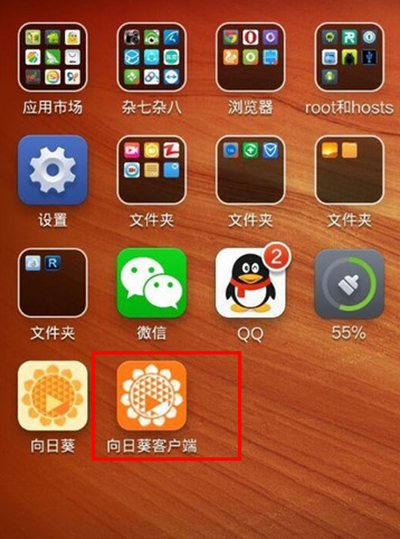 向日葵远程控制的具体使用过程讲解