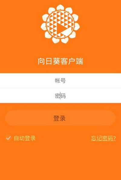 向日葵远程控制的具体使用过程讲解