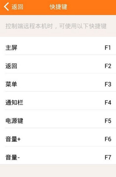 向日葵远程控制的具体使用过程讲解