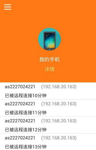 向日葵远程控制的具体使用过程讲解