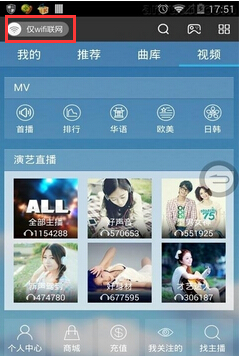 在酷我音乐里免流量听音乐的简单操作