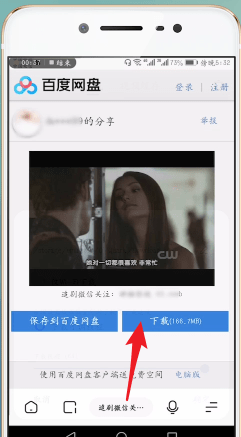 百度网盘下载缓慢的处理操作过程
