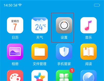 oppo r17关闭来电语音报号的详细操作