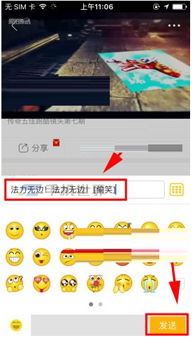 爱拍原创APP发布评论的操作流程