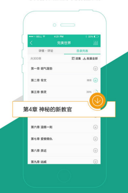 懒人听书APP闪退的原因以及处理操作讲解