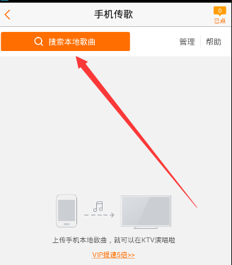 K米上传歌曲的简单操作