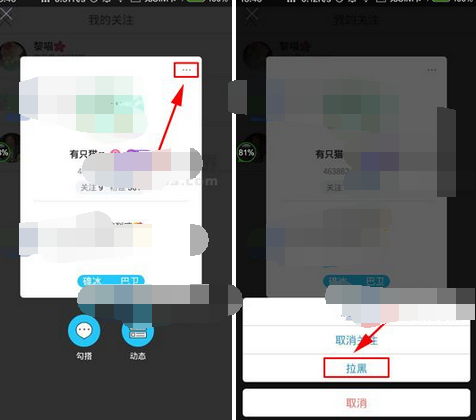 次元社APP拉黑别人的简单操作