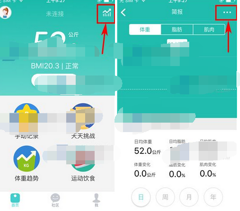 好轻app将历史数据删掉的基础操作