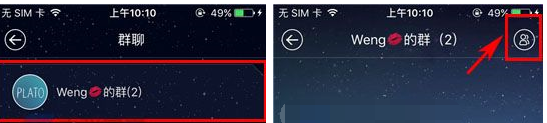 柏拉图APP设置群组消息免打扰的操作流程