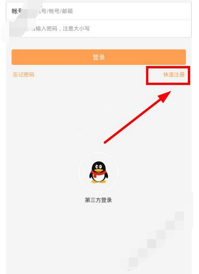 云云阅读器APP进行注册的操作过程