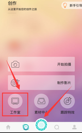 在美摄里找到草稿箱入口的详细操作