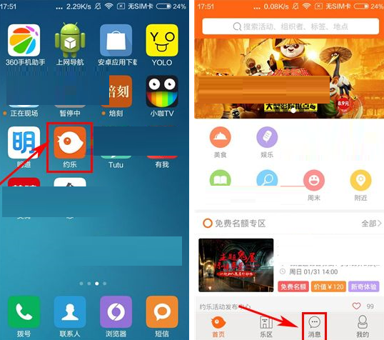 约乐APP将聊天消息删掉的操作过程