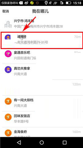 俩俩APP发冒泡的简单操作