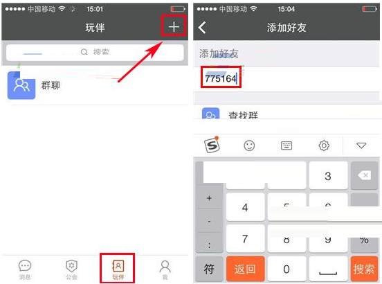 KK语音APP添加好友的操作过程