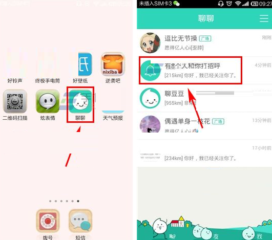 聊聊APP清空消息的操作流程
