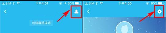 hiya更改群组名称的操作流程