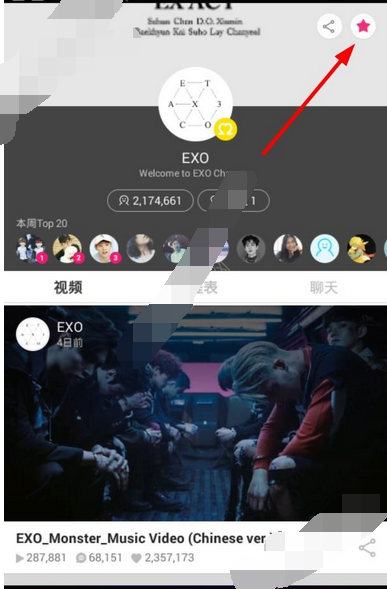 在vlive里关注明星的操作流程