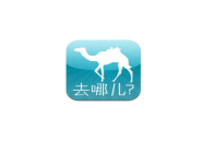 去哪儿旅行APP进行评价订单的简单操作