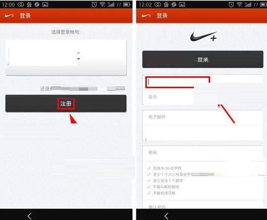 nike running进行注册的操作流程
