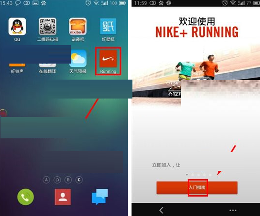 nike running进行注册的操作流程