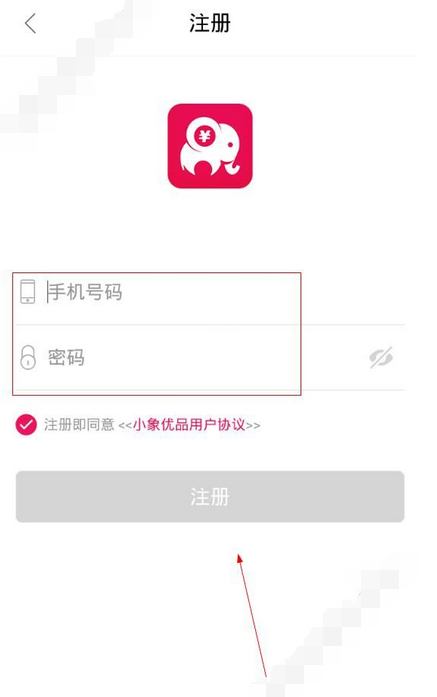 小象优品进行注册的基础操作