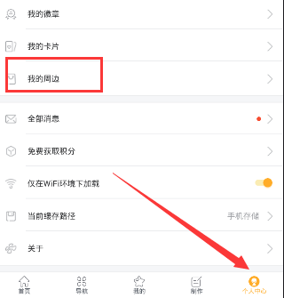 在橙光游戏里查找积分商城入口的操作过程