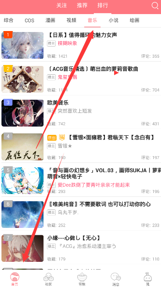 在第一弹里将音乐下载下来的简单操作
