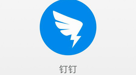 钉钉设置企业负责人的基础操作