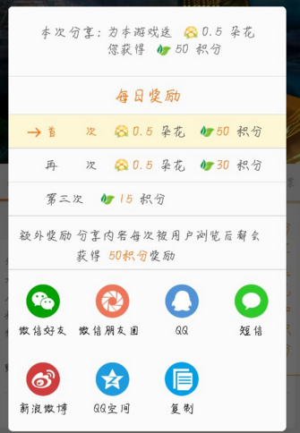 在橙光游戏里获得鲜花的基础操作