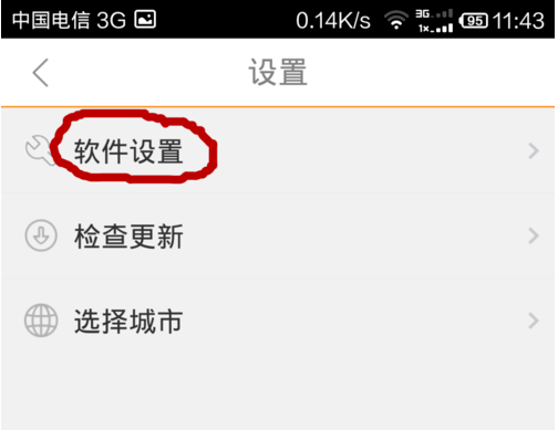 智能公交APP的详细使用过程讲解