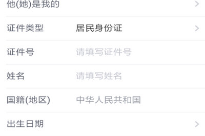 在个人所得税里填写瞻养老人的图文操作
