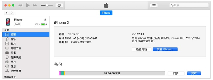 iPhone开机密码忘记了的详细处理操作
