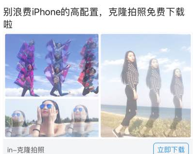 in相机里重影功能使用讲解