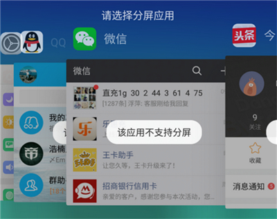 在oppoa5中进行分屏的图文教程