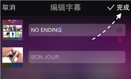 在美拍中添加字幕的方法
