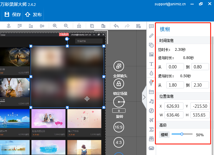 在万彩录屏大师中添加标注的具体步骤