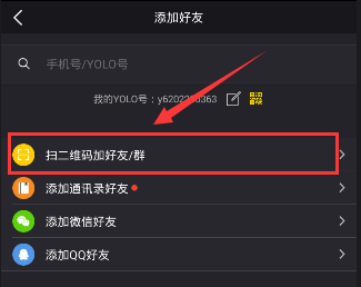 在yolo里进行加群的简单操作