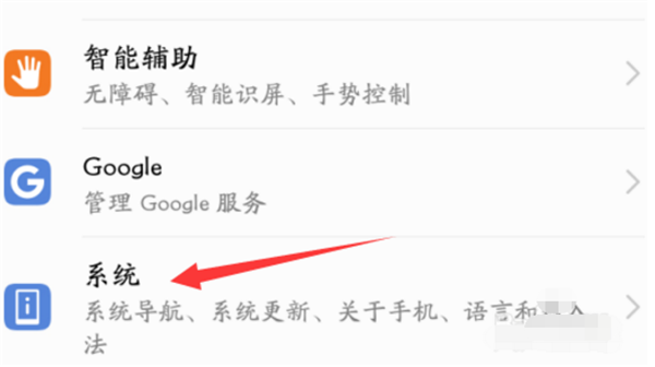 荣耀10打开usb调试的图文教程