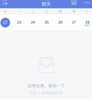 滴答清单设置重复时间操作教程
