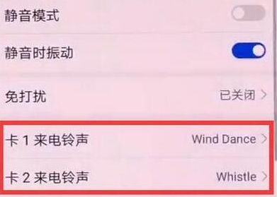 华为nova4设置铃声具体操作步骤