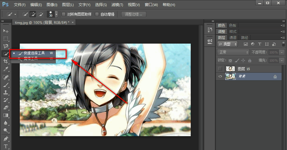 Photoshop快速抠图具体操作步骤