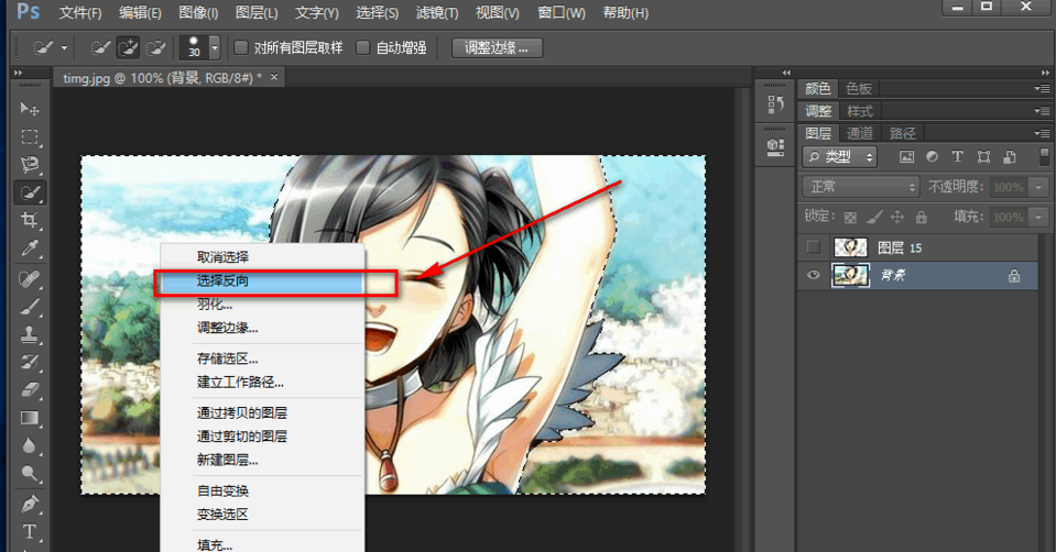 Photoshop快速抠图具体操作步骤